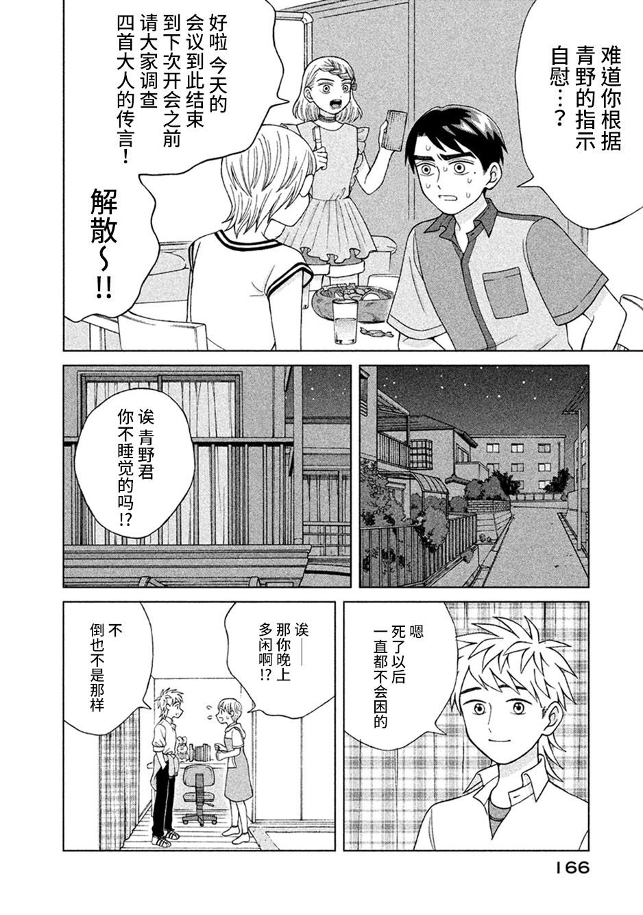 第15话
