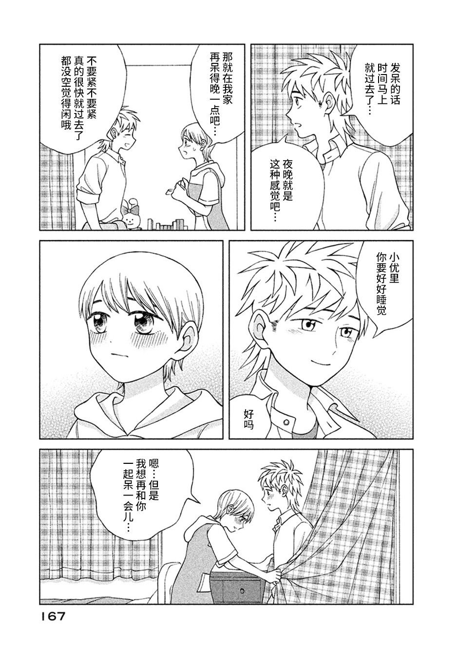第15话