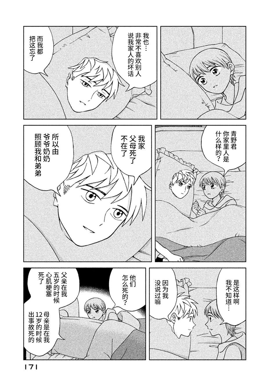 第15话