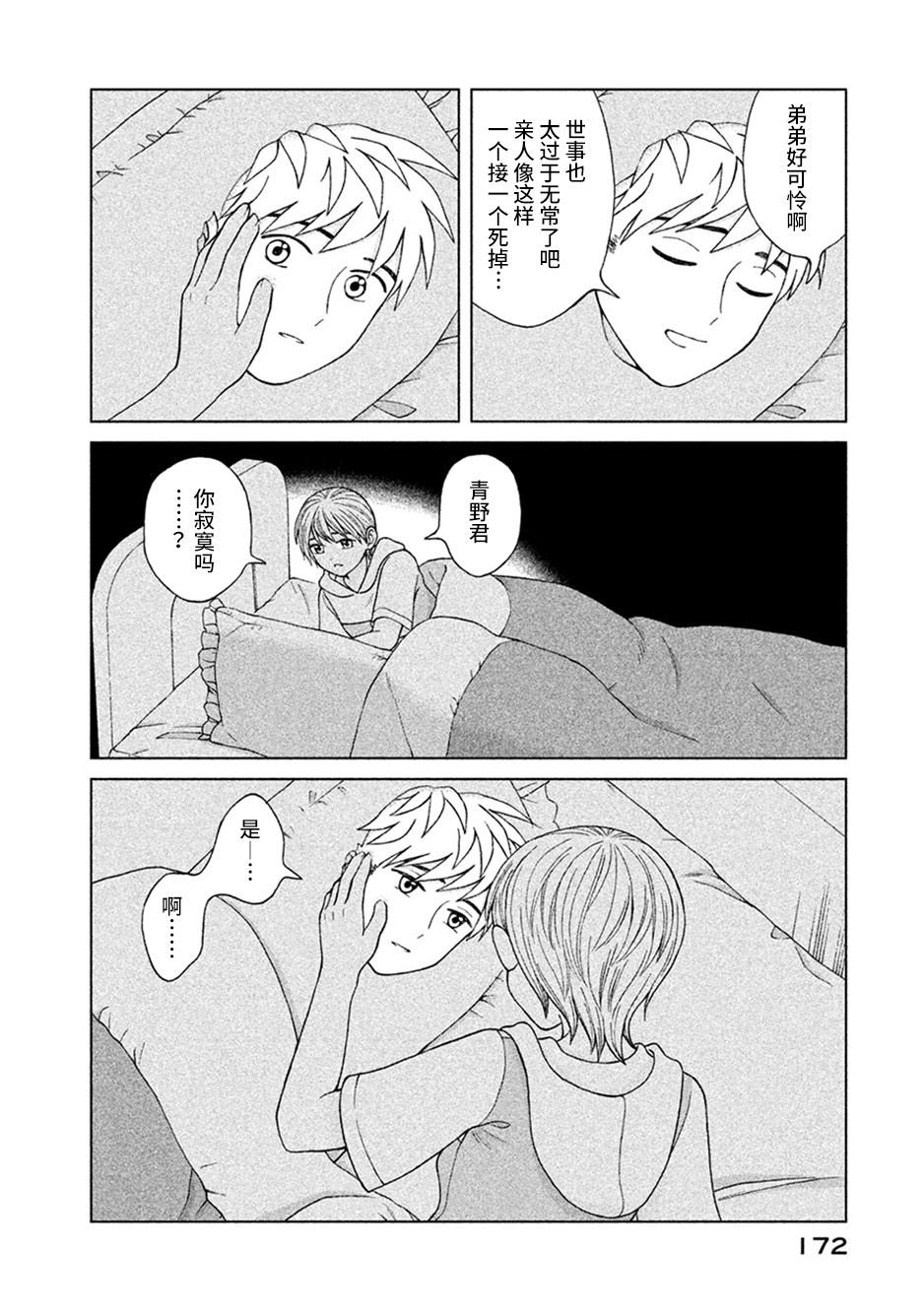第15话
