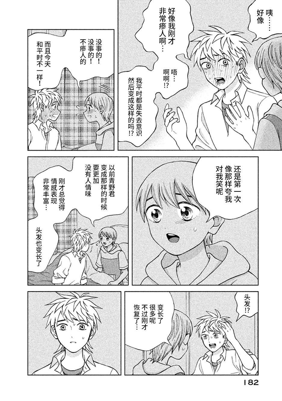第15话