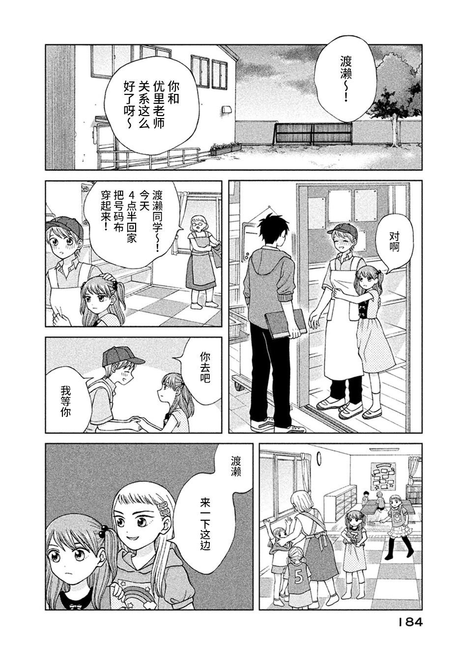 第15话