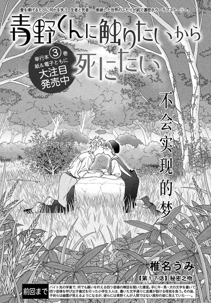第17话