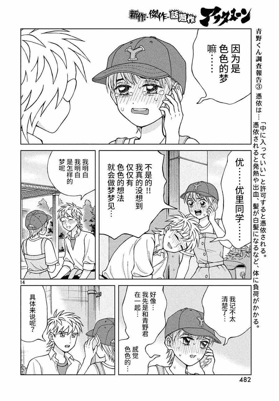 第17话