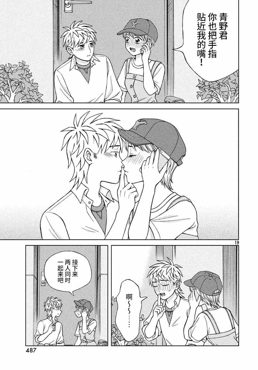 第17话