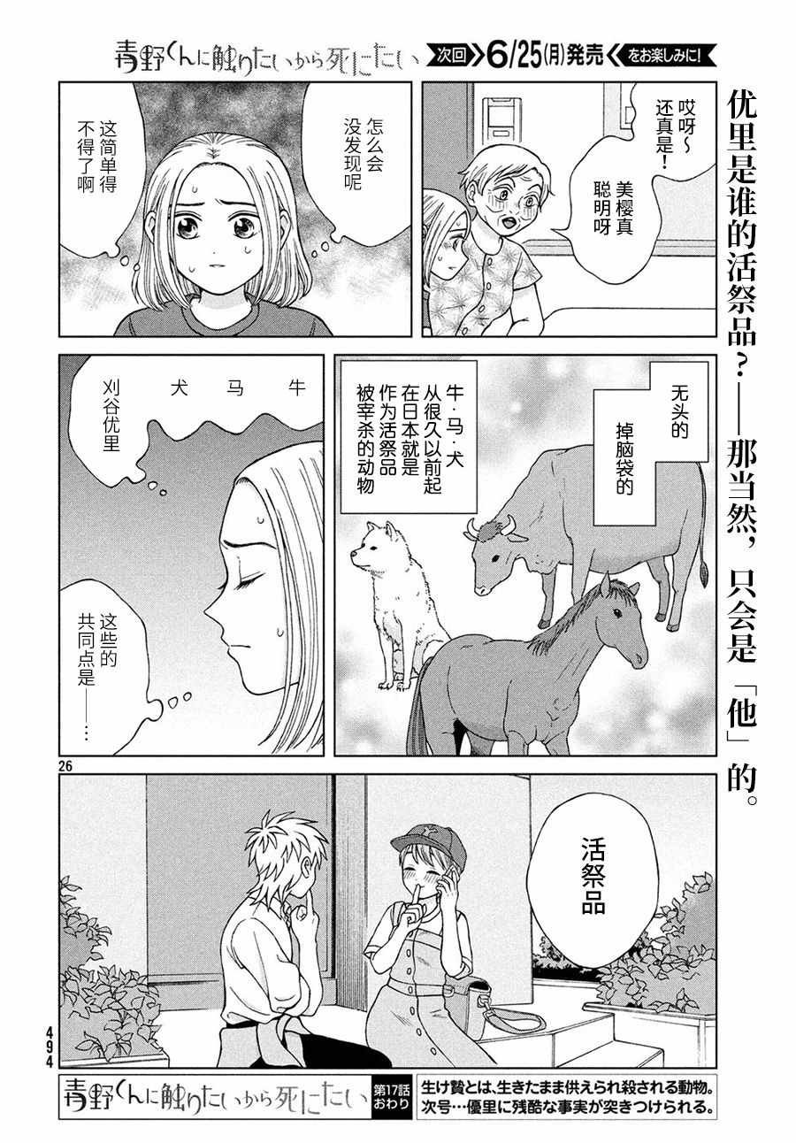 第17话