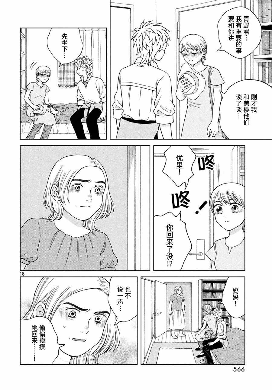 第18话