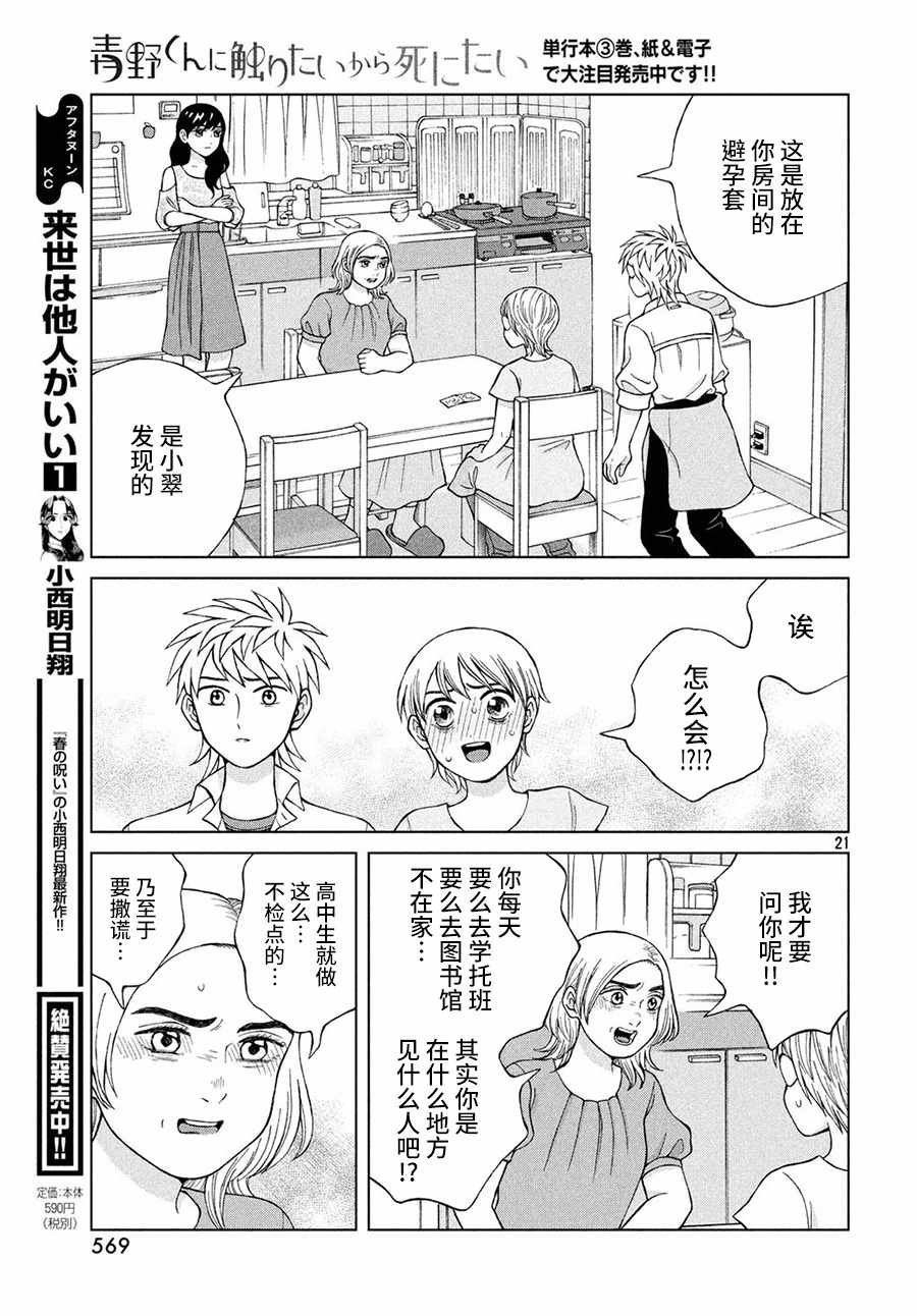 第18话