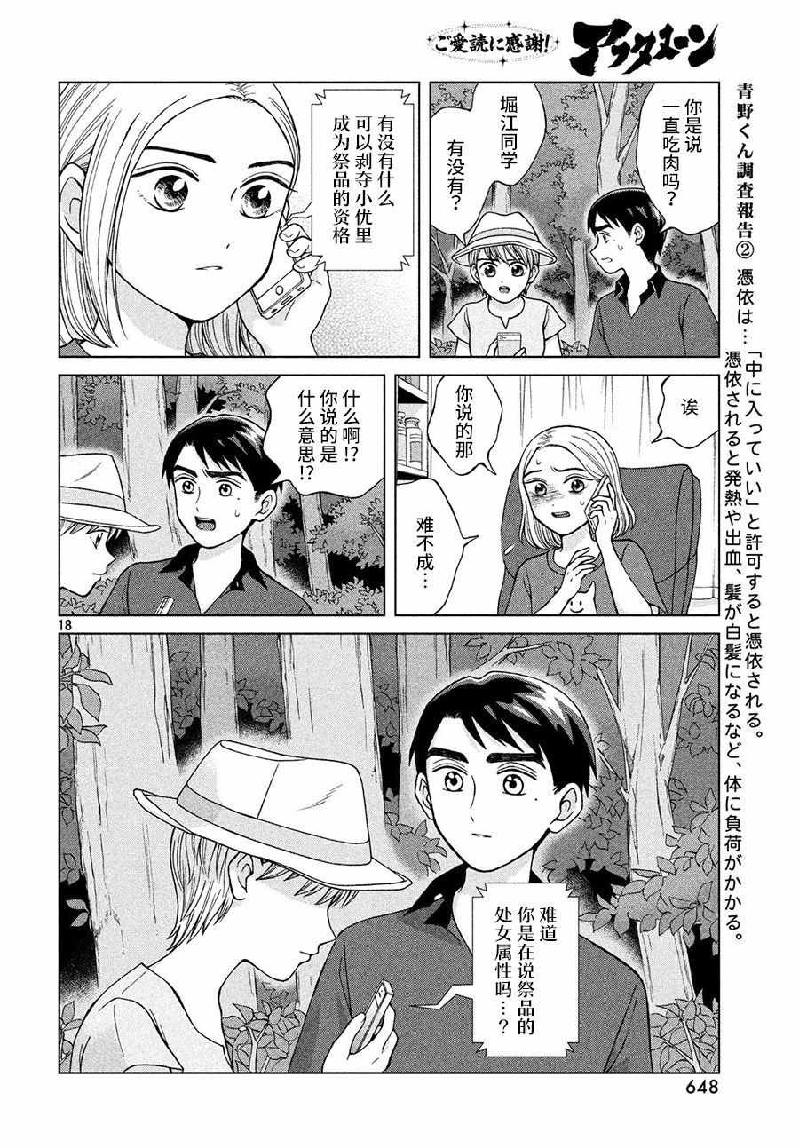 第19话