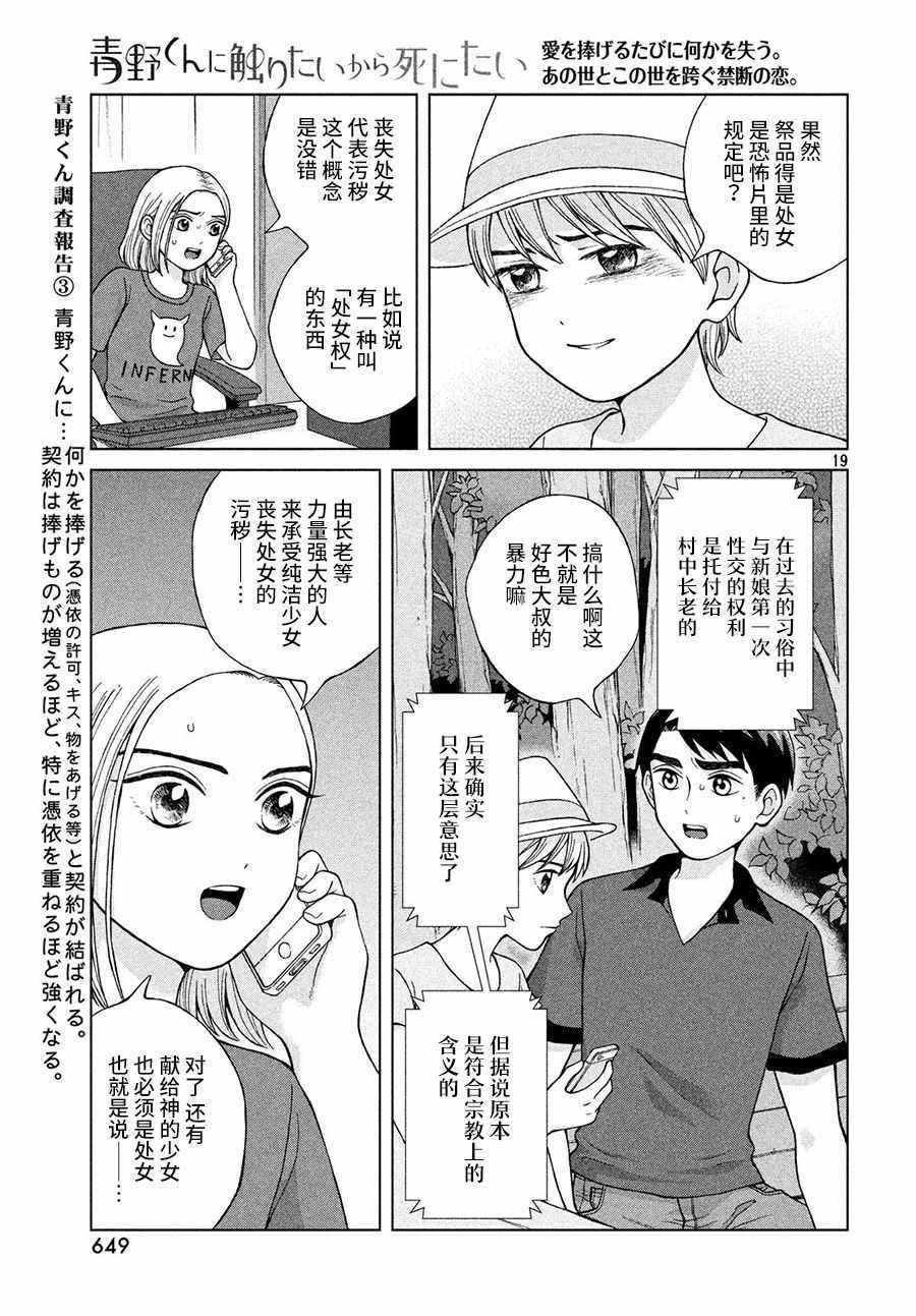 第19话