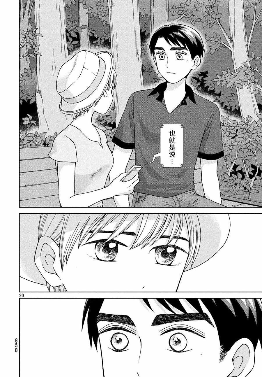 第19话