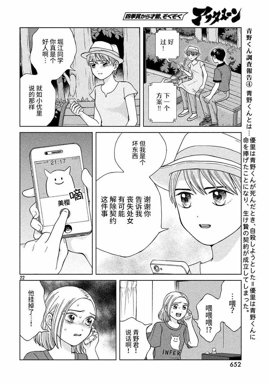第19话