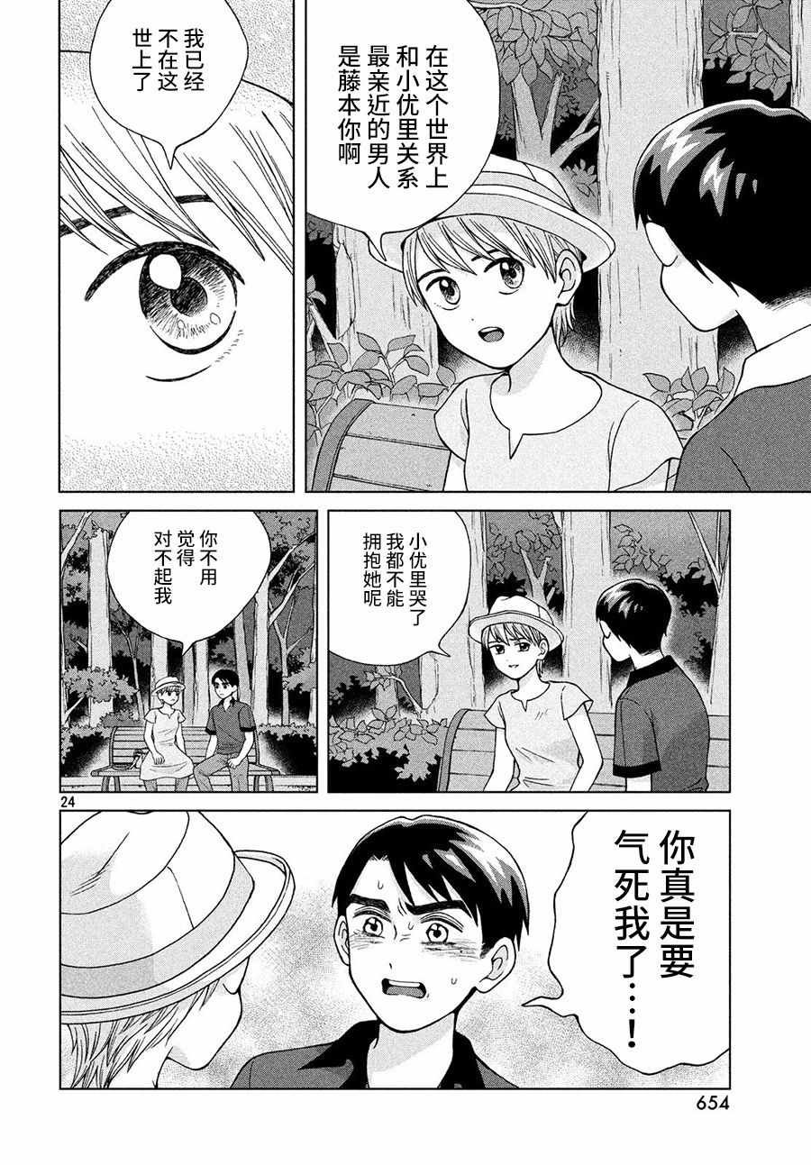 第19话