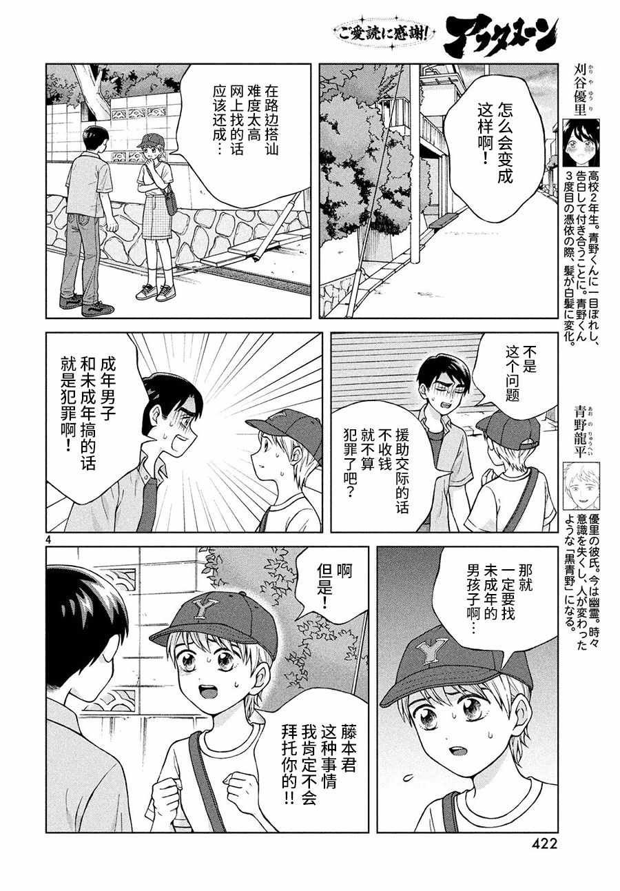 第20话