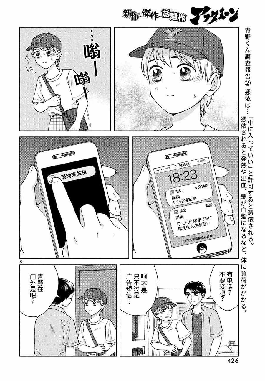 第20话