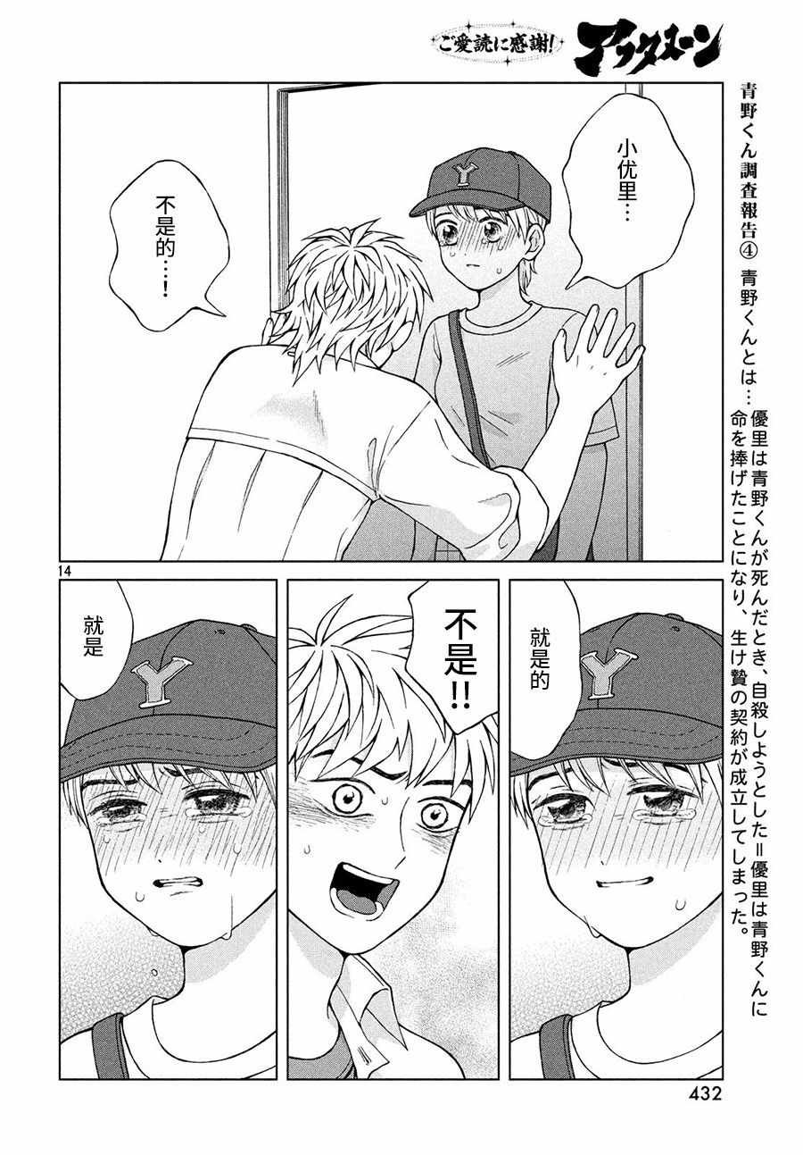 第20话