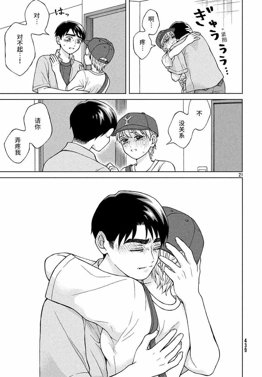 第20话