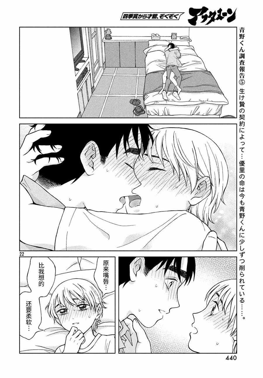 第20话