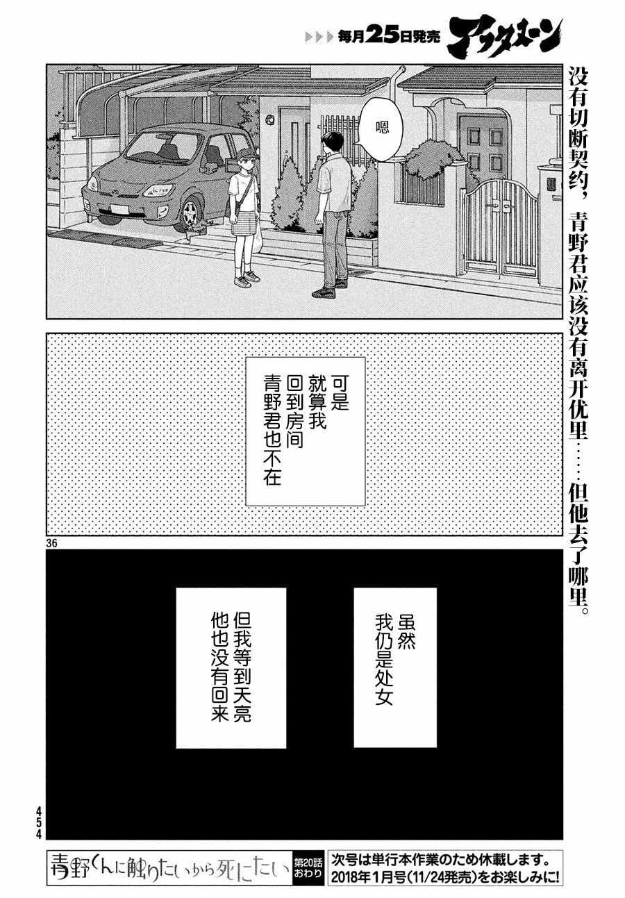 第20话