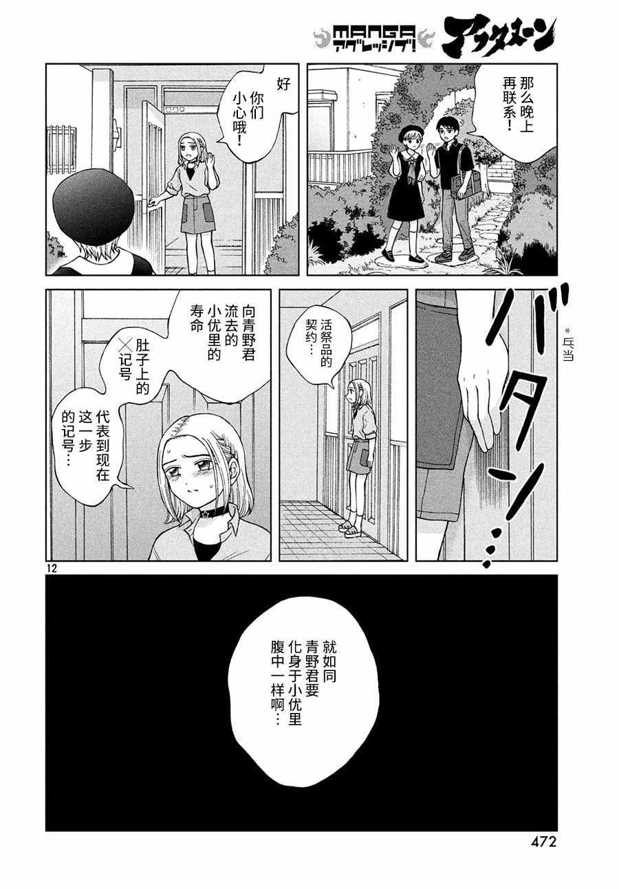 第21话