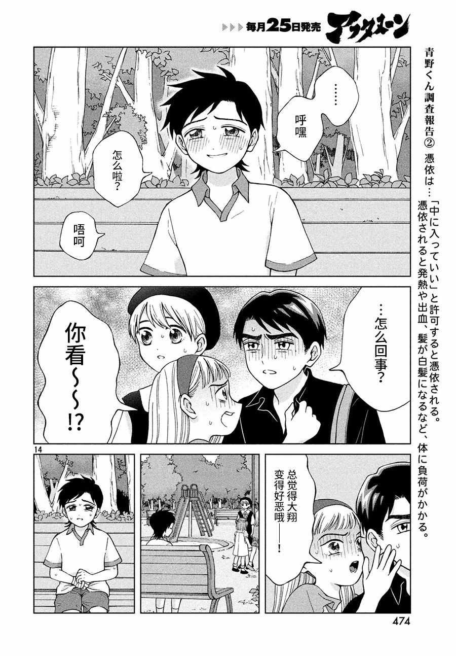 第21话