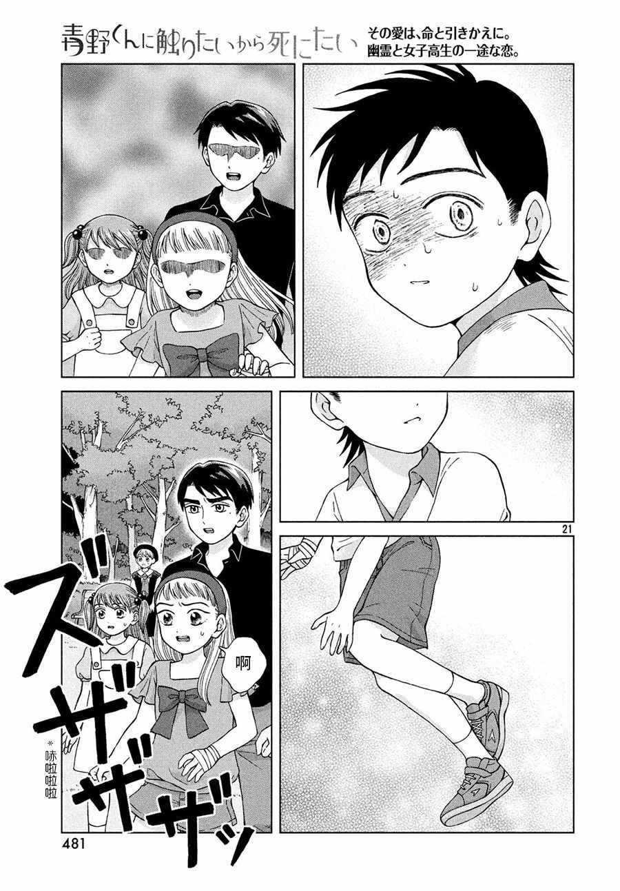 第21话