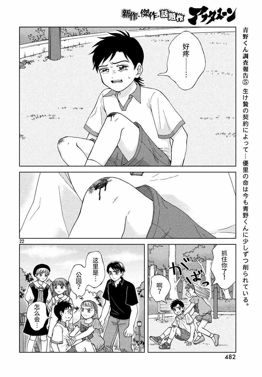 第21话