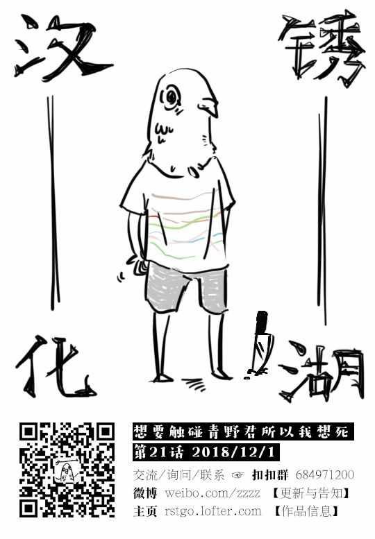 第21话