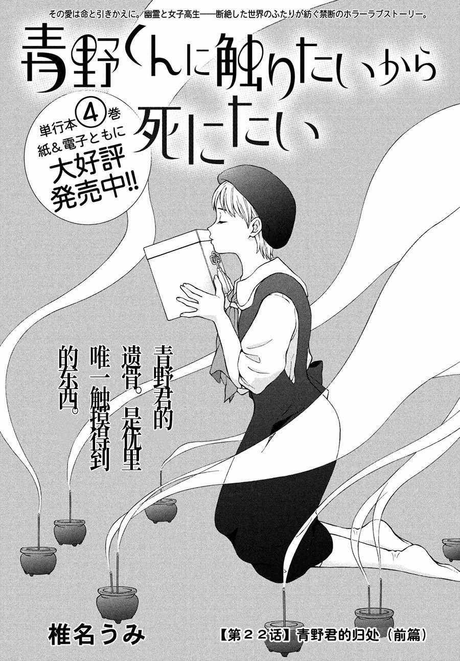 第22话