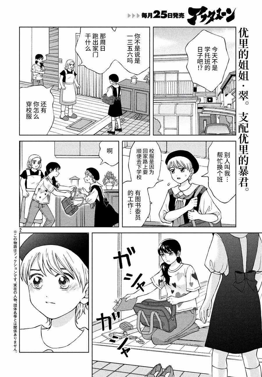 第22话