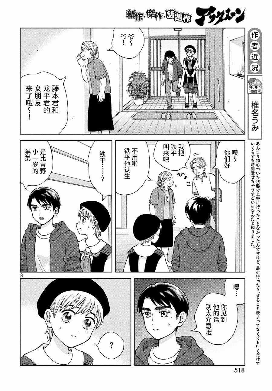 第22话