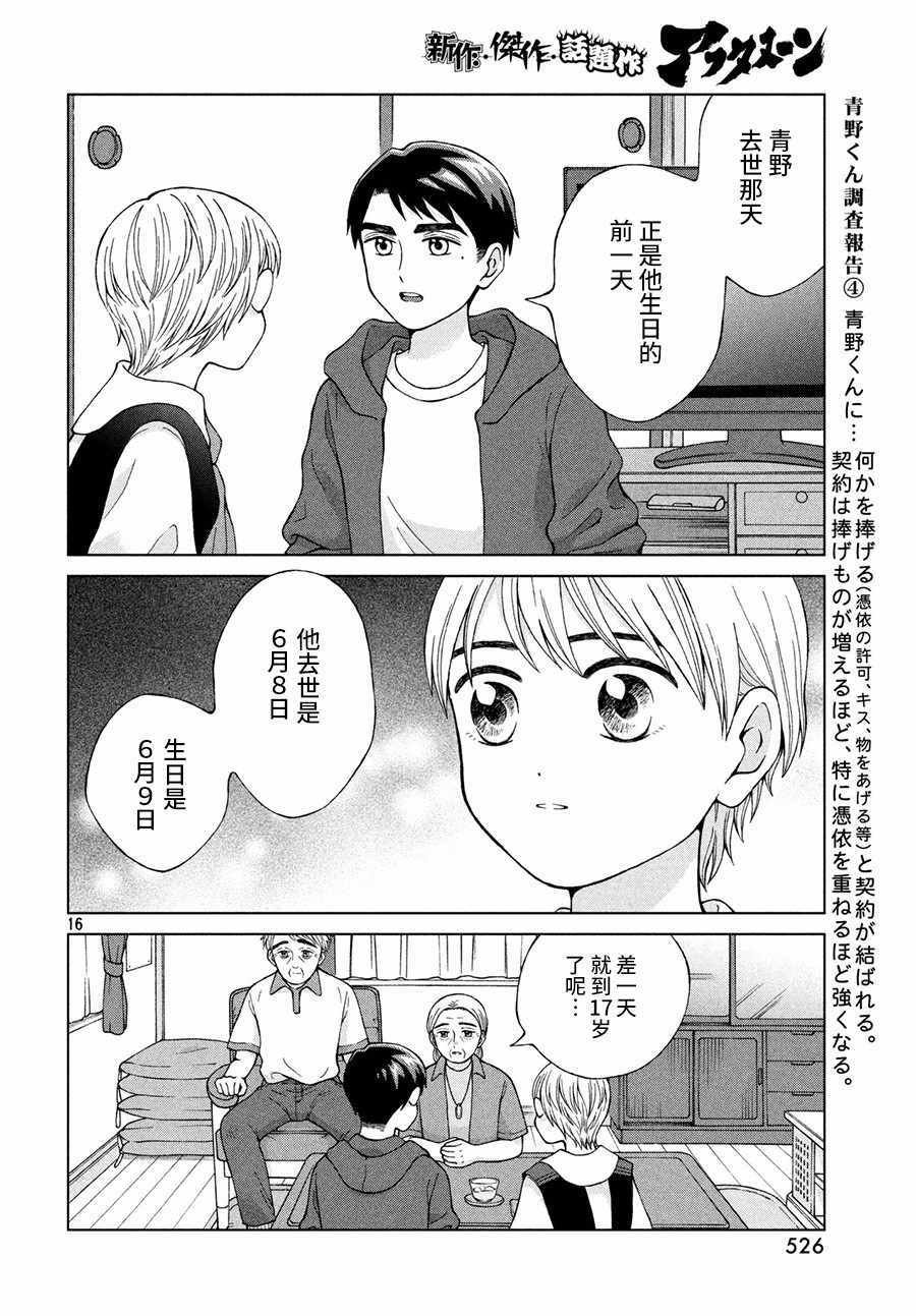 第22话