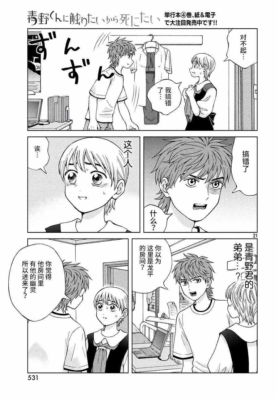 第22话