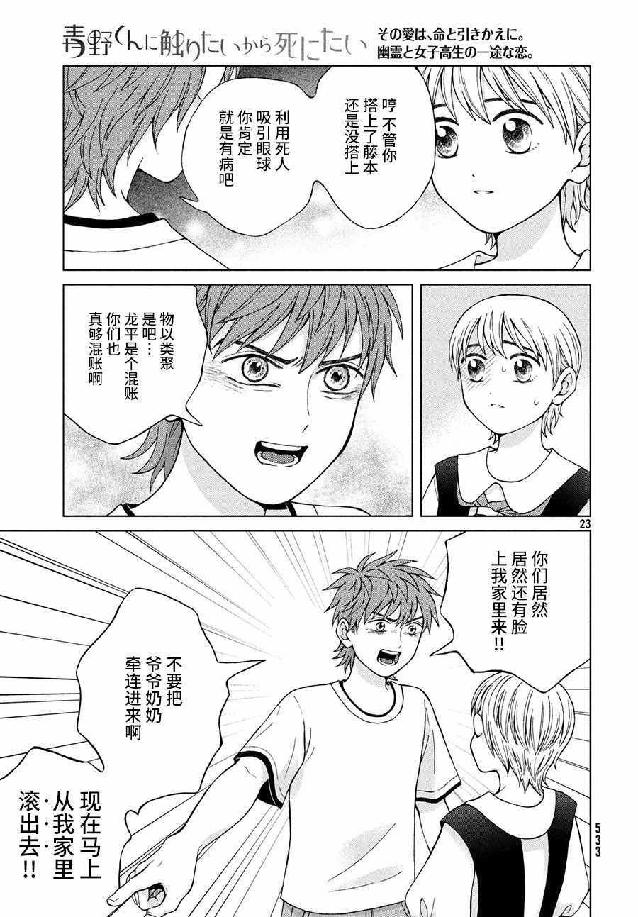 第22话