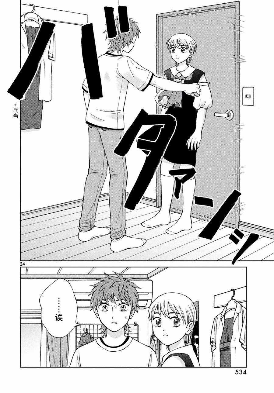 第22话
