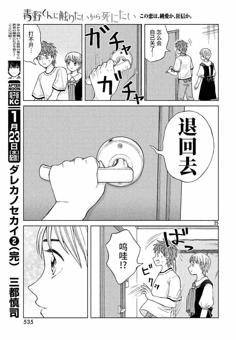 第22话