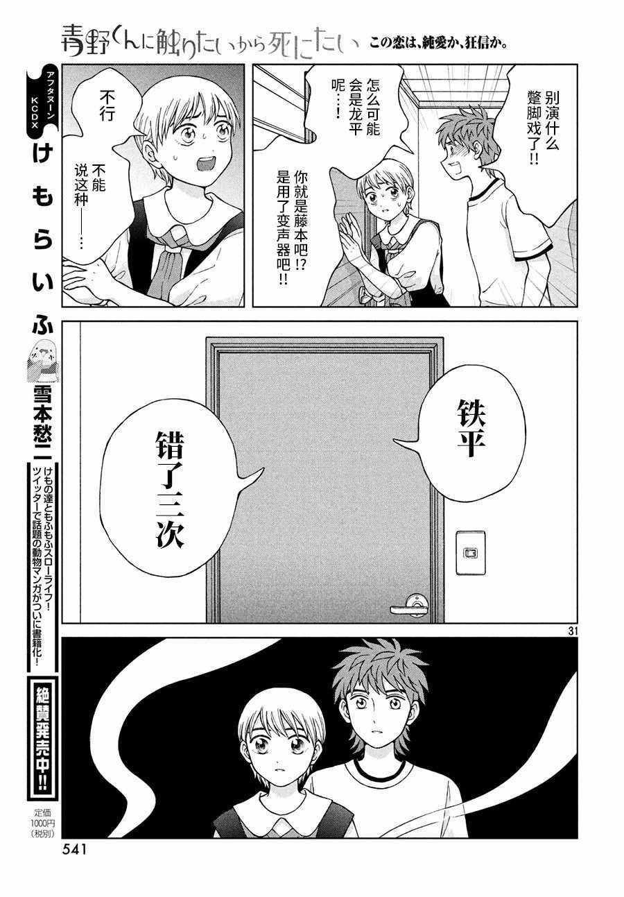第22话