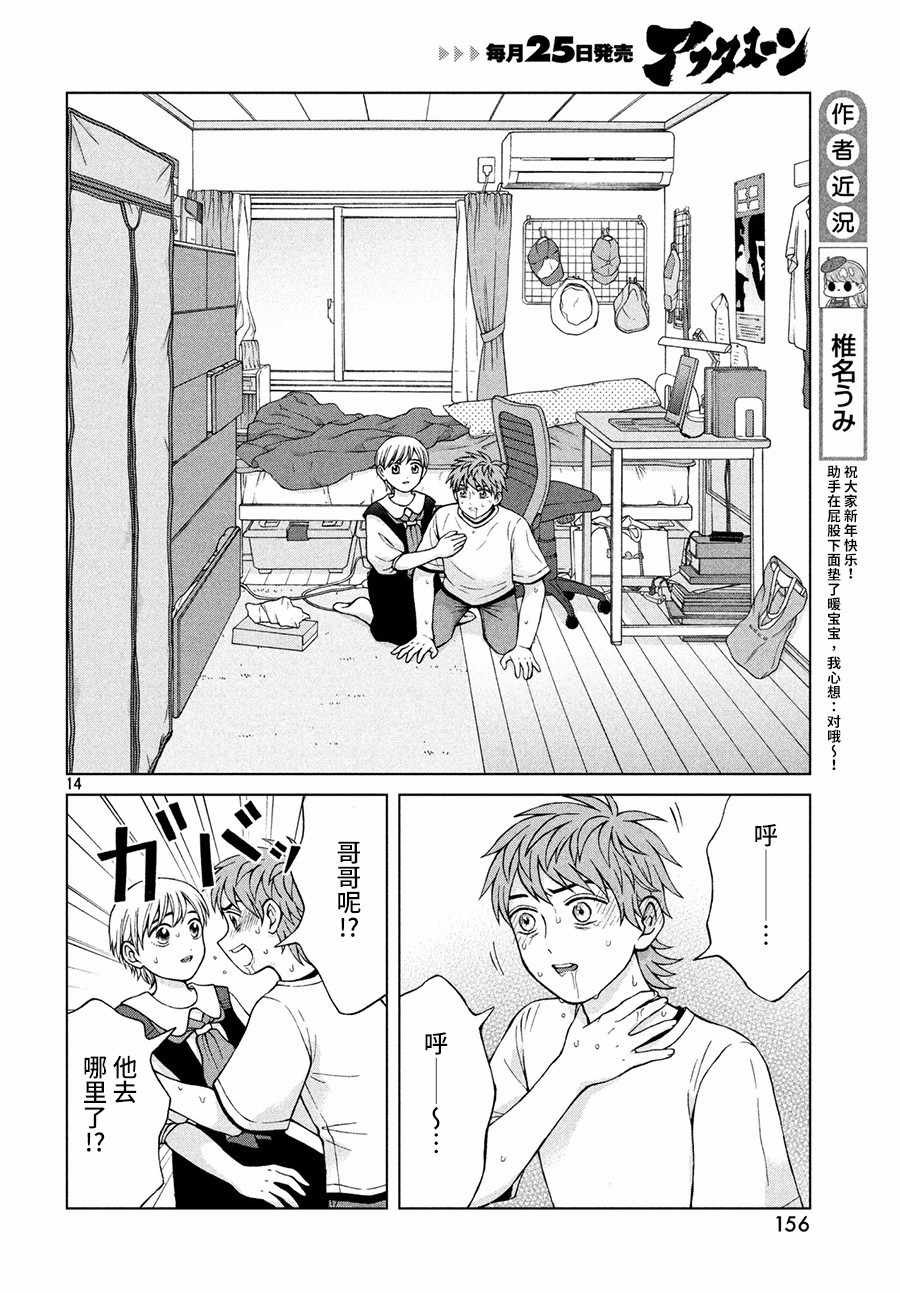第23话