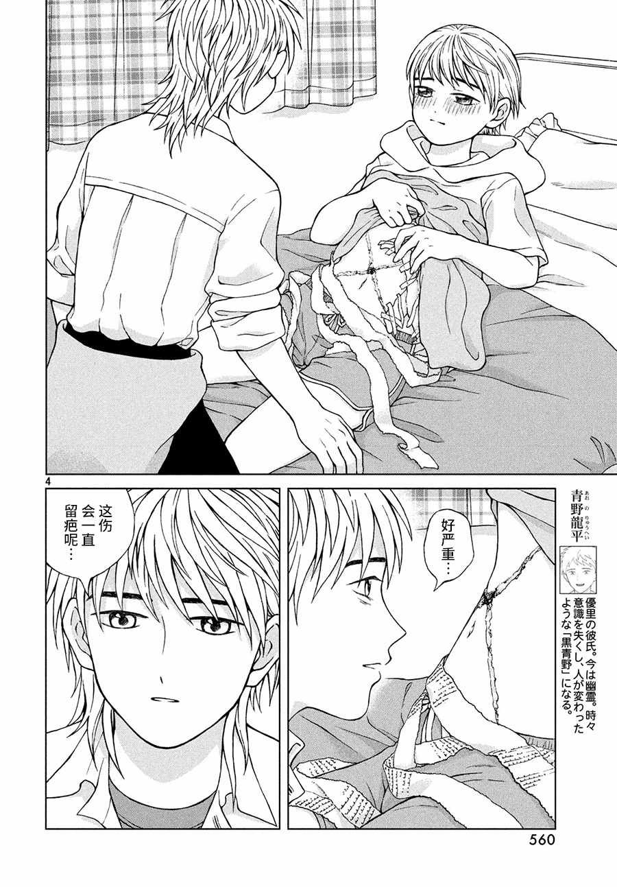 第24话