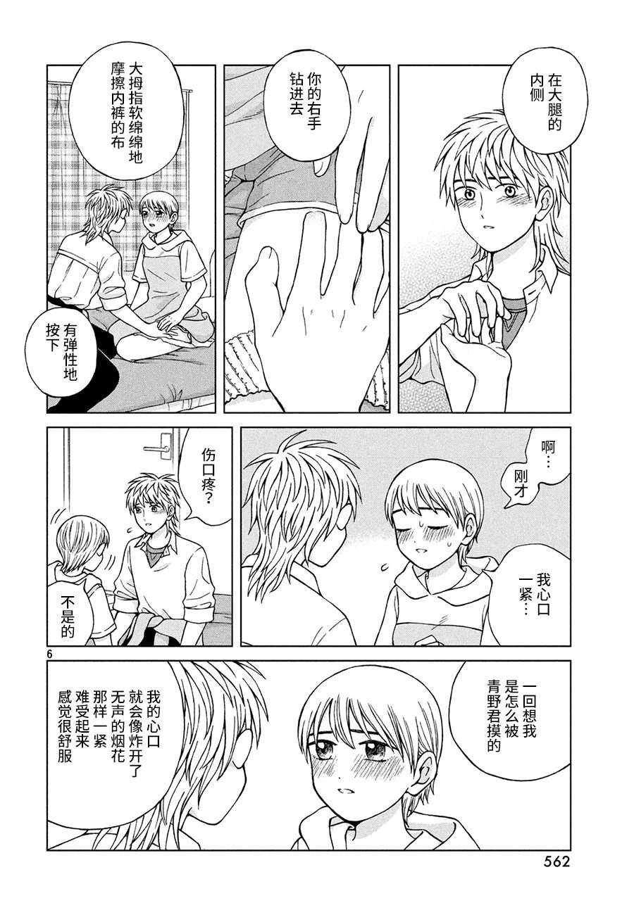 第24话