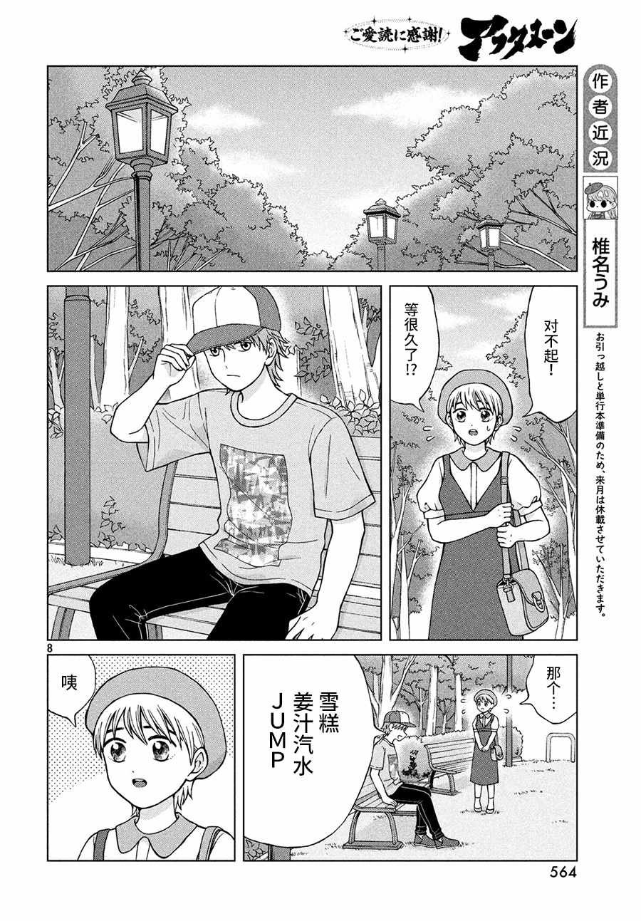 第24话