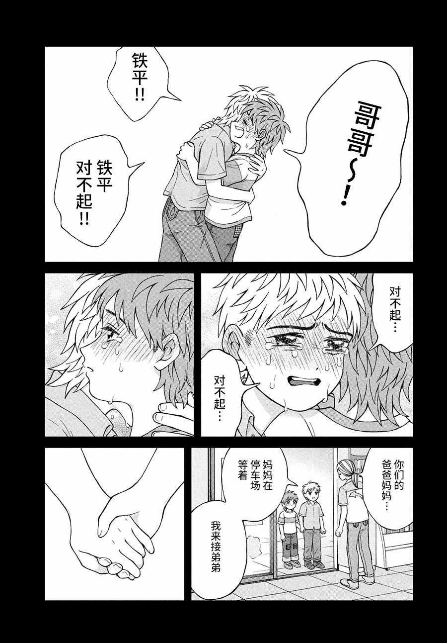 第24话