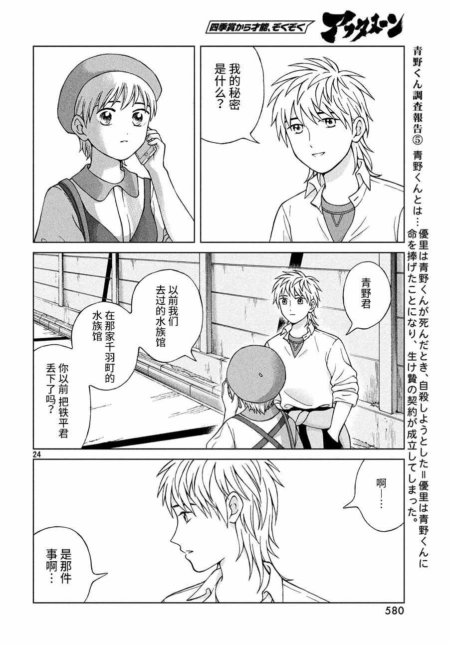 第24话