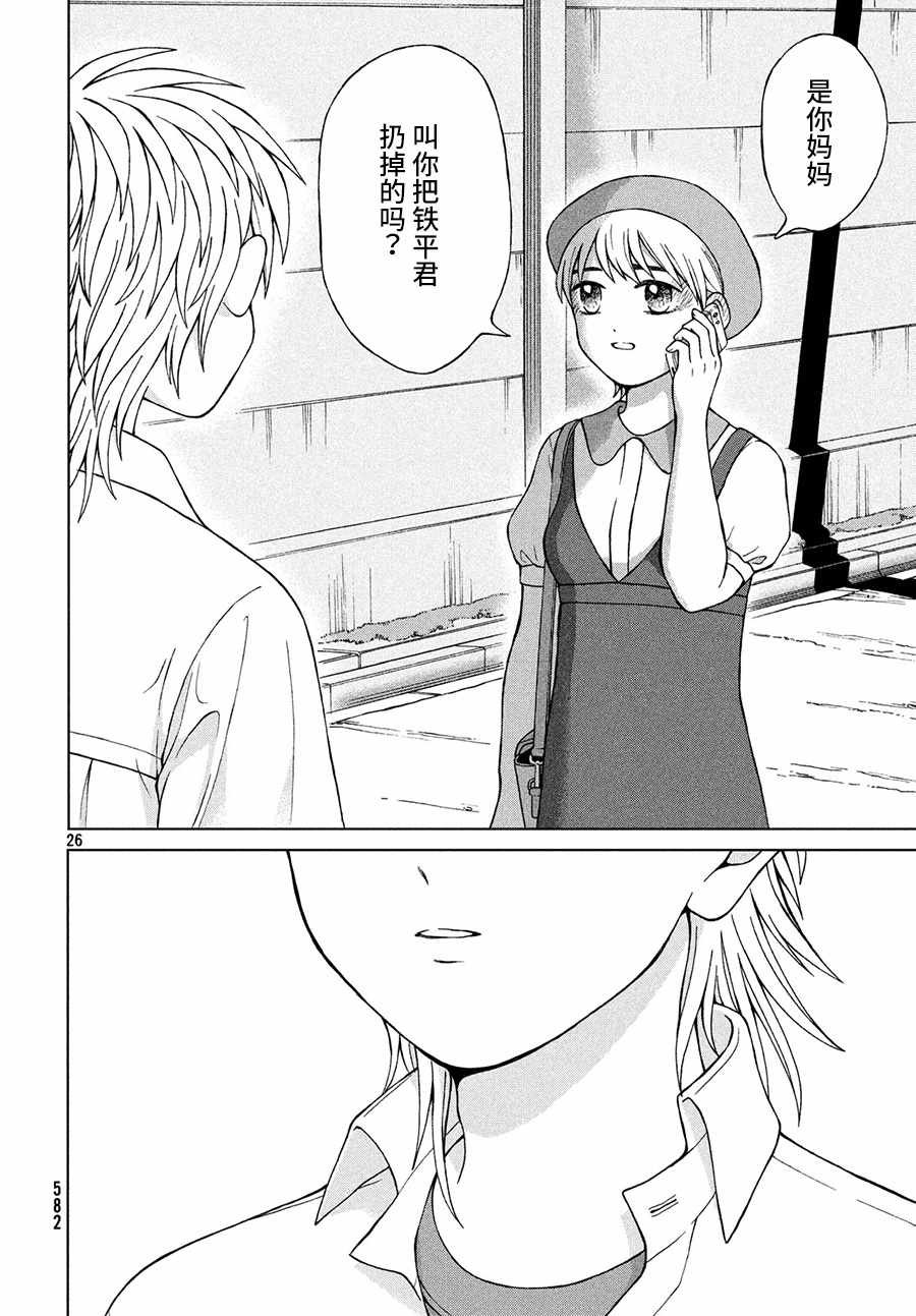第24话