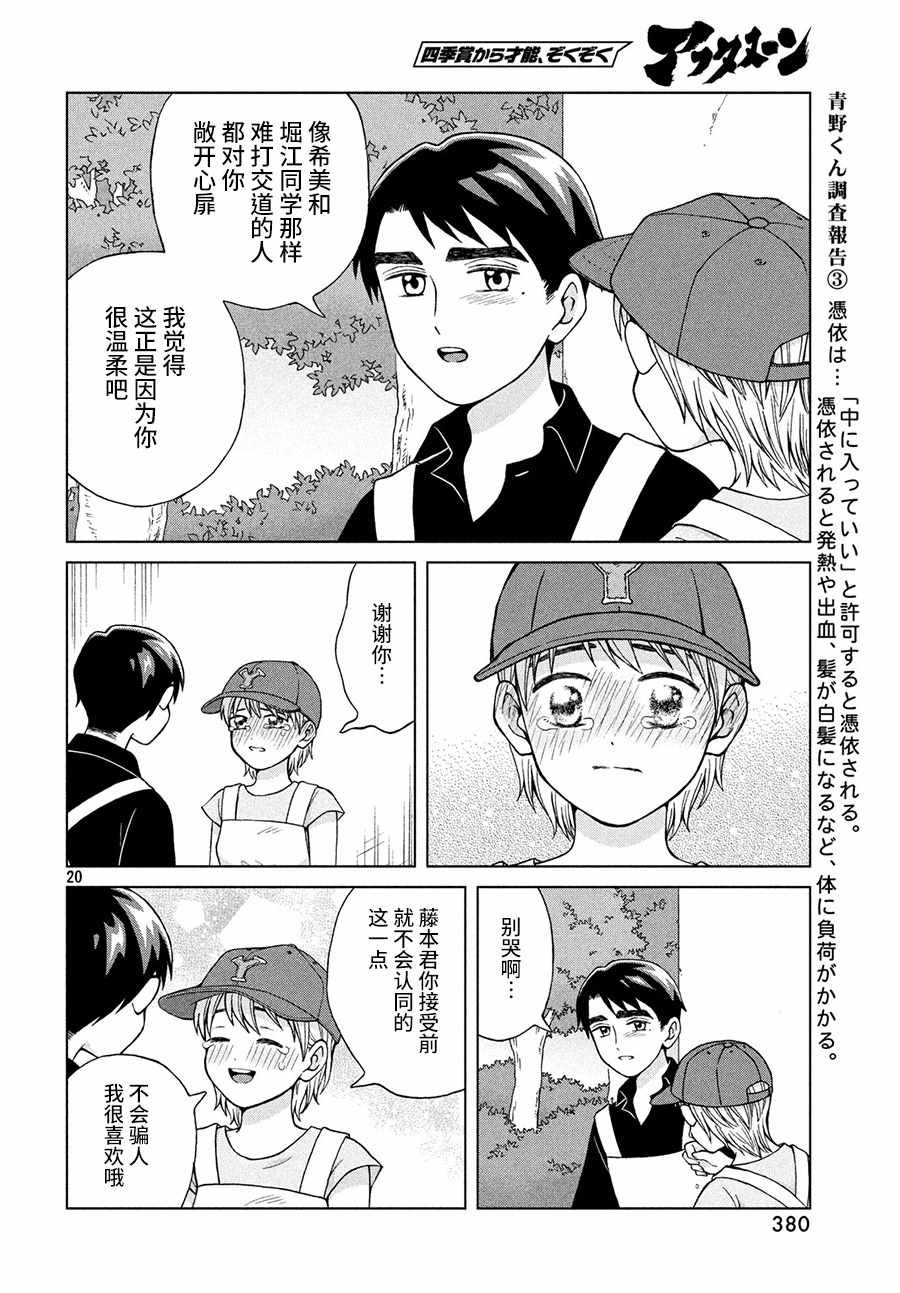第25话