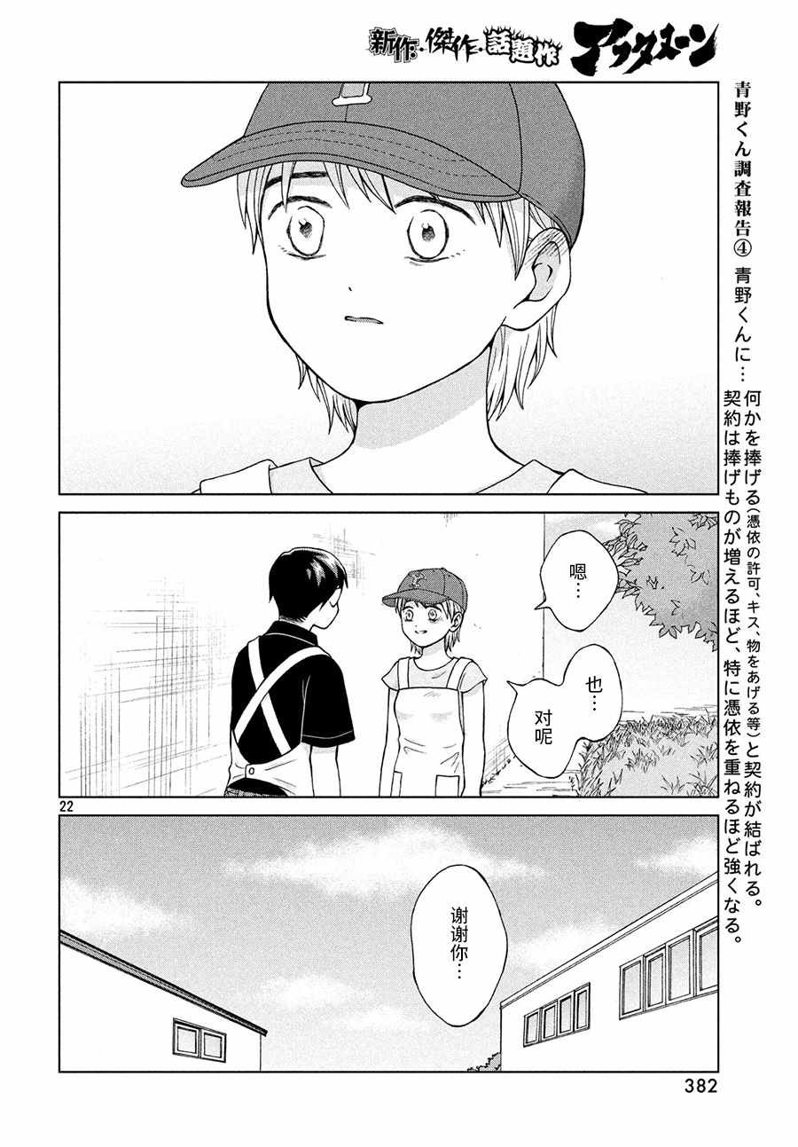第25话