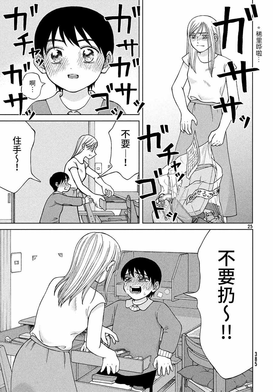 第25话