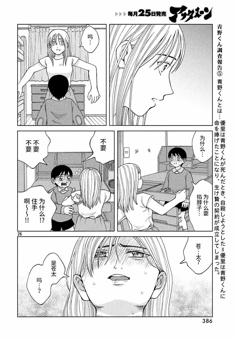 第25话