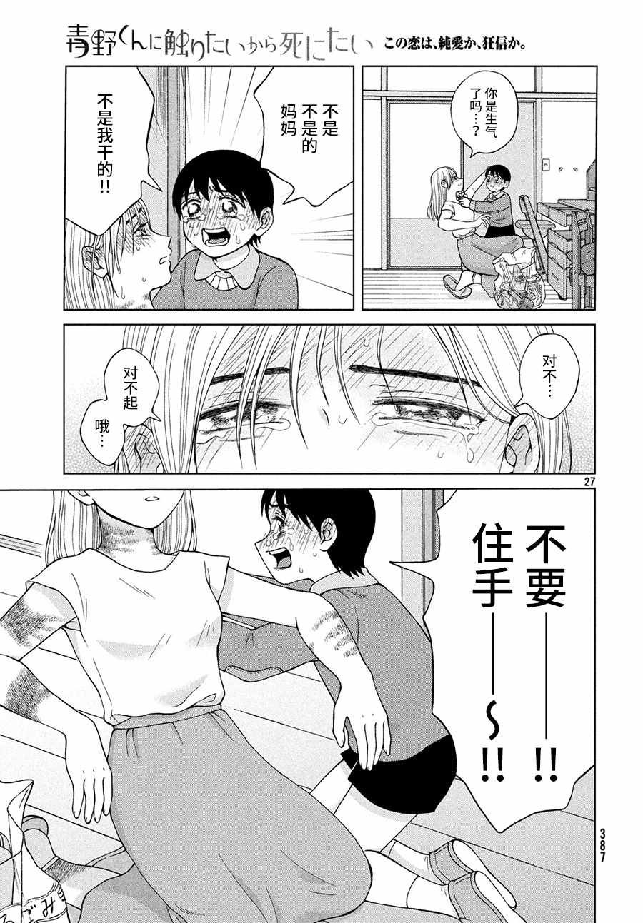 第25话