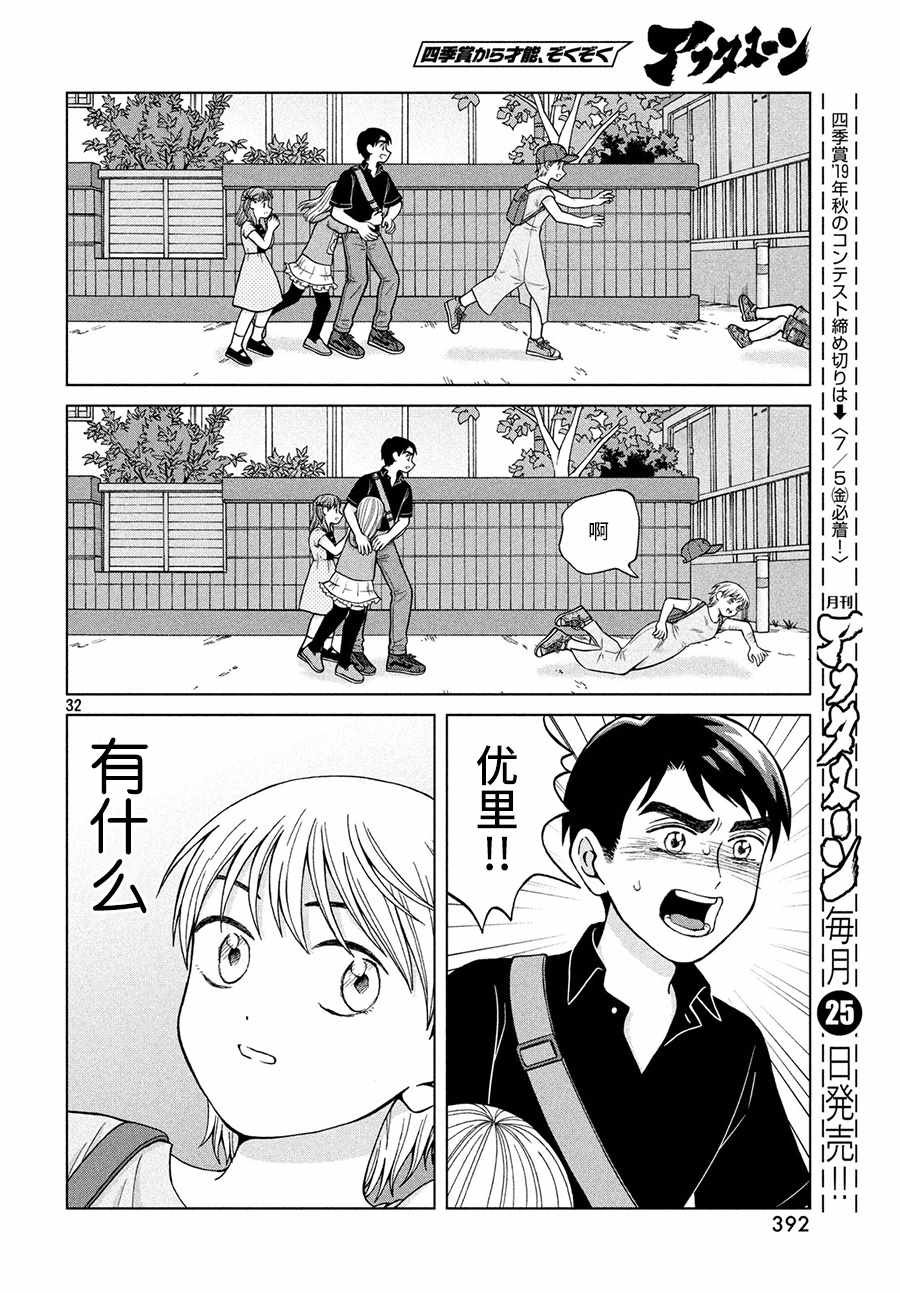 第25话